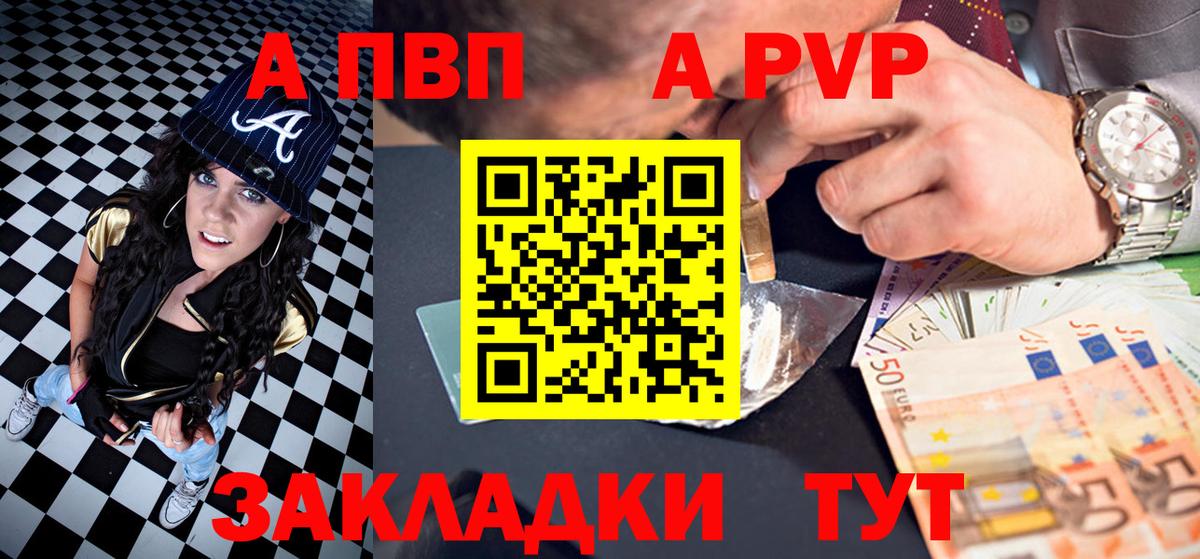 Обнинск  Alpha-PVP крисы CK  Alfa_PVP Crystall  A PVP  Вход с VPN  APVP кристаллы 