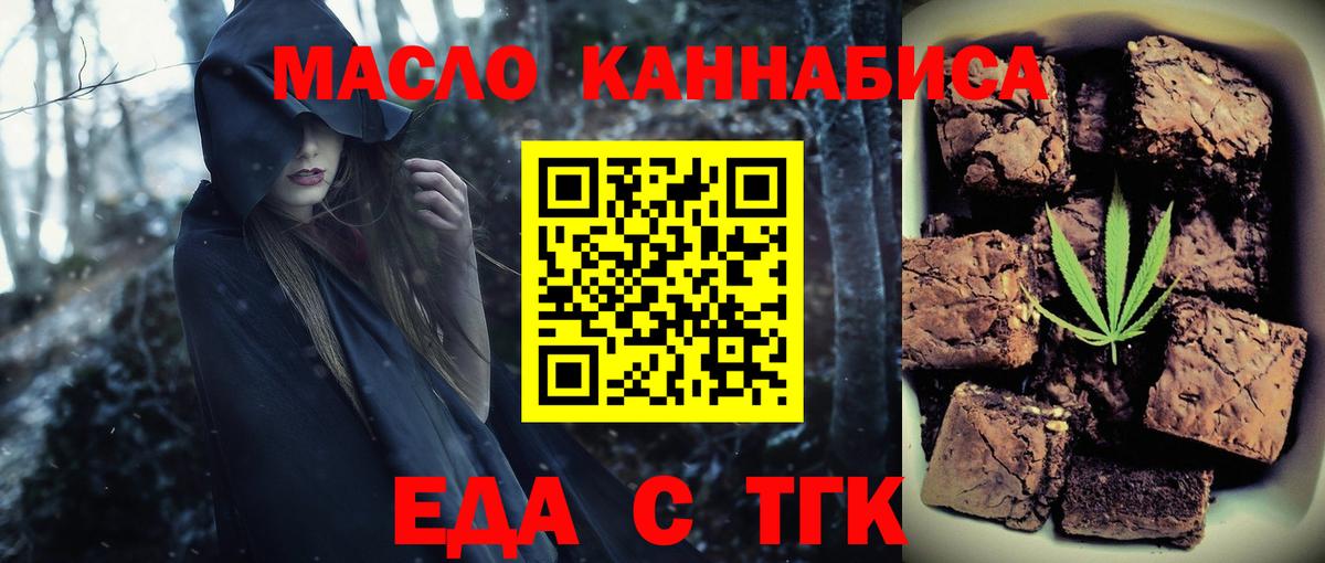 Обнинск  Еда ТГК конопля  Вход с VPN 