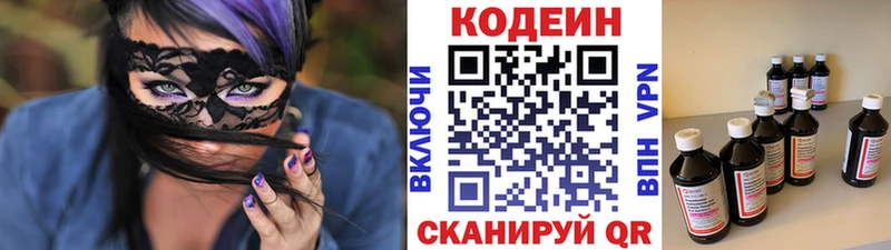 Кодеиновый сироп Lean Purple Drank  Обнинск 