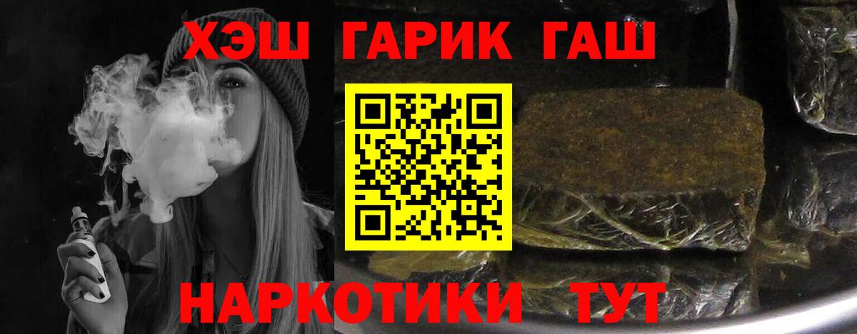 ГАШ убойный  ГАШ  Обнинск  Вход с VPN 