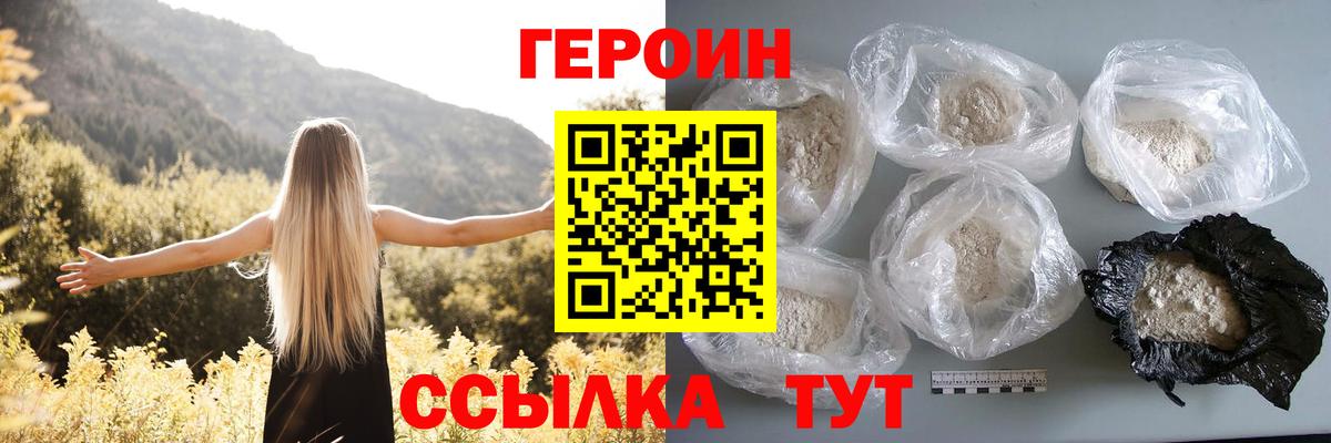 Обнинск  ГЕРОИН Афган  ГЕРОИН  Вход с VPN 