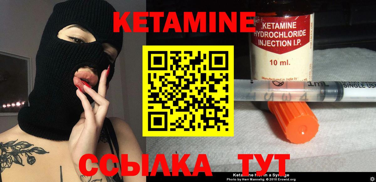 Кетамин ketamine  Кетамин ketamine  Вход с VPN  Обнинск 