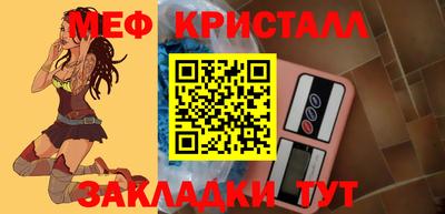 метамфетамин Моздок