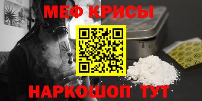 метамфетамин Моздок