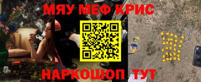 метамфетамин Моздок