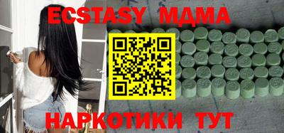 экстази Можайск