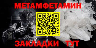 метамфетамин Моздок