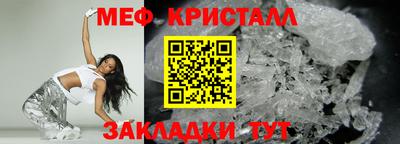 метамфетамин Моздок