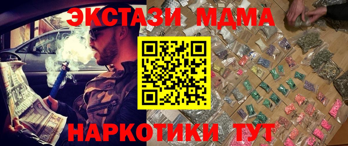 MDMA crystal Обнинск