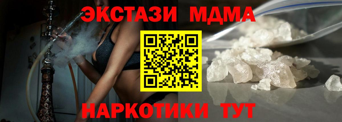 МДМА молли  Вход с VPN  МДМА  Обнинск  МДМА crystal 