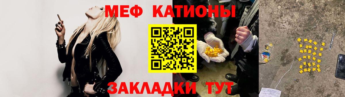 Мефедрон Обнинск