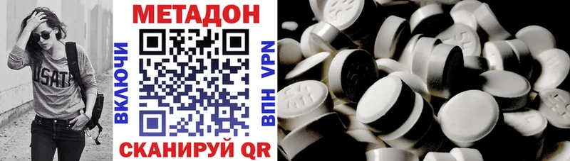 МЕТАДОН кристалл  Обнинск 