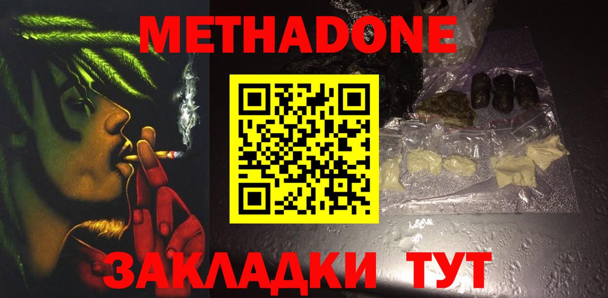 Обнинск  Метадон VHQ  ОМГ ОМГ   МЕТАДОН кристалл  Вход с VPN 