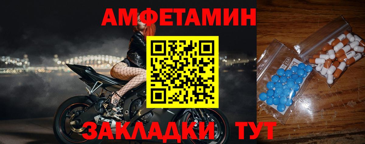 Первитин Methamphetamine Обнинск