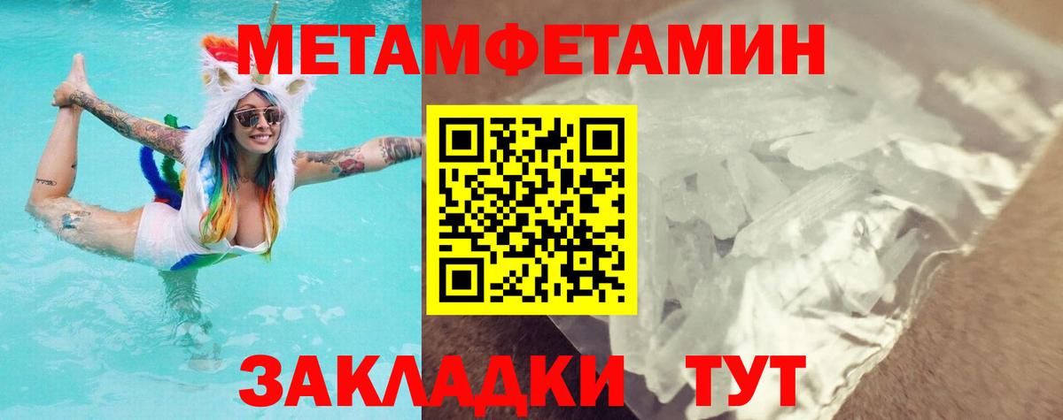 Метамфетамин  Метамфетамин мет  Вход с VPN  Обнинск 