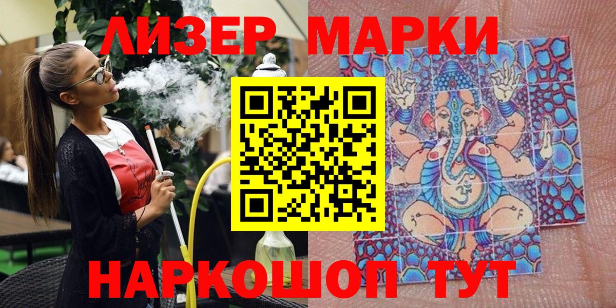 Обнинск  Наркотические марки 1,5мг  Вход с VPN 