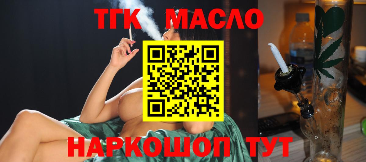 что такое наркотик  ТГК Wax  Вход с VPN  Обнинск 